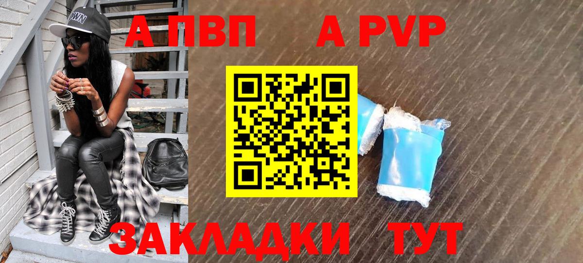 Альфа ПВП крисы CK  где можно купить наркотик  APVP  Alpha-PVP кристаллы  А ПВП VHQ  Екатеринбург  Вход с VPN 
