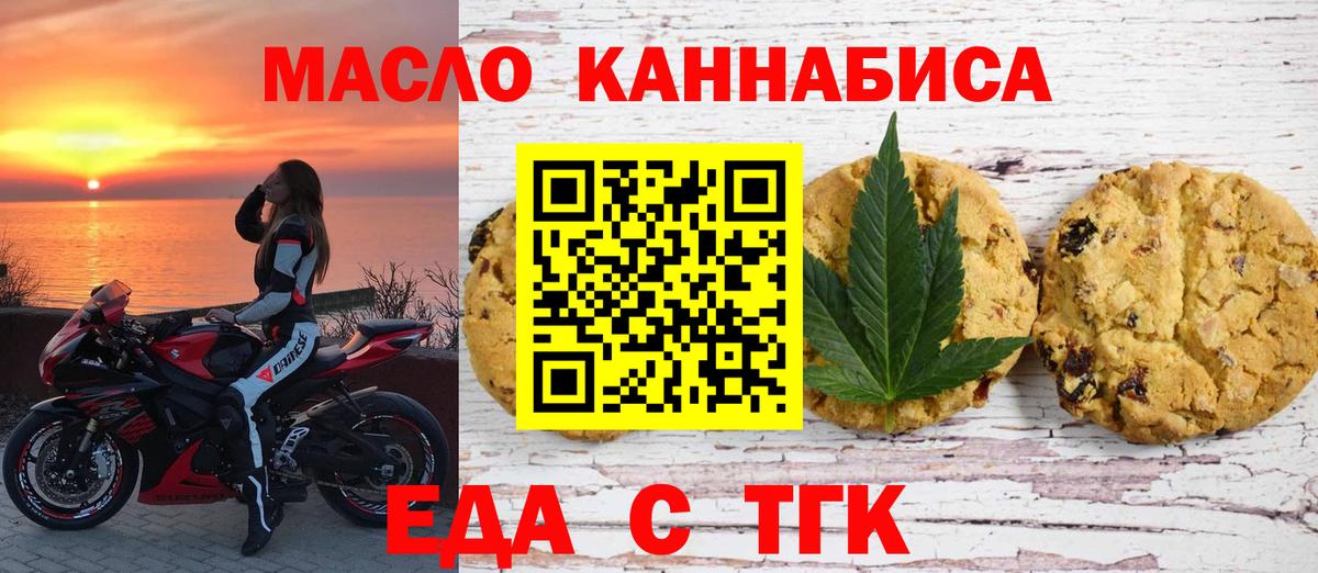 Екатеринбург  Еда ТГК конопля  Вход с VPN 