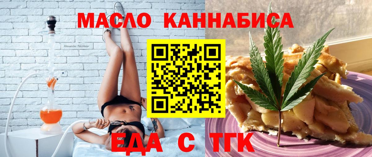 Canna-Cookies конопля Екатеринбург