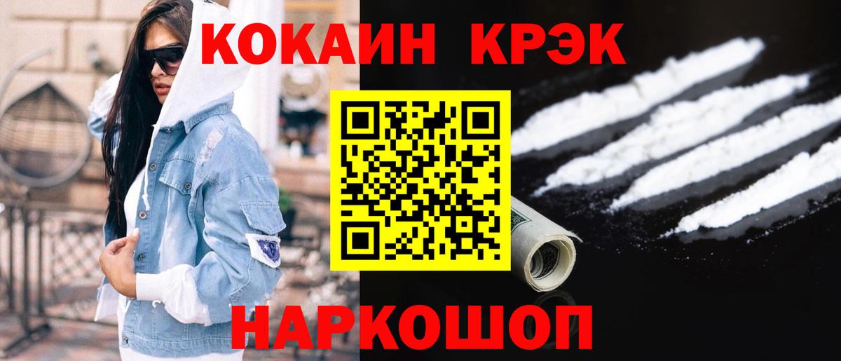 Кокаин 99%  Cocaine 99%  Cocaine  Вход с VPN  Екатеринбург 