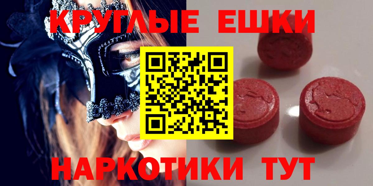 ЭКСТАЗИ  Ecstasy Cube  Вход с VPN  Экстази XTC  Екатеринбург 