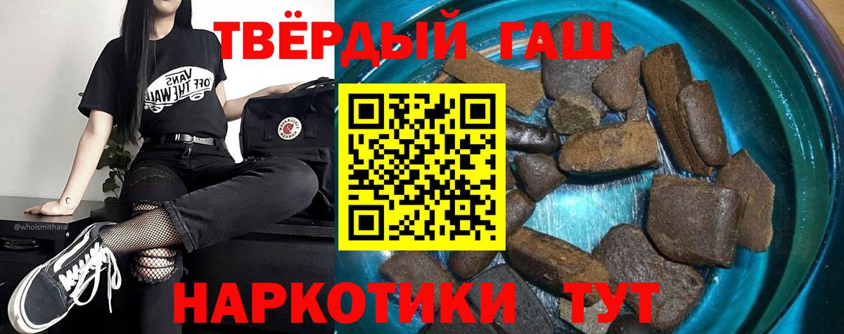 ГАШИШ hashish  Вход с VPN  Екатеринбург 
