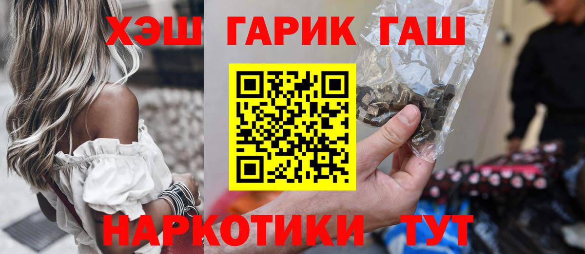 Гашиш Cannabis Екатеринбург