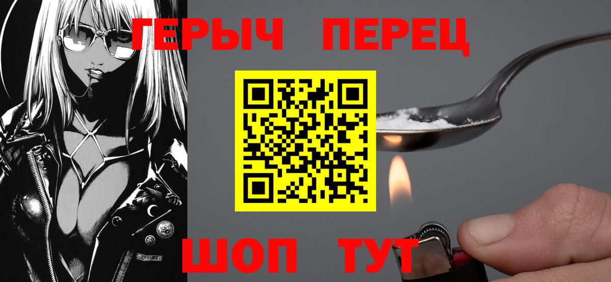 Екатеринбург  Героин  Вход с VPN  Героин гречка 