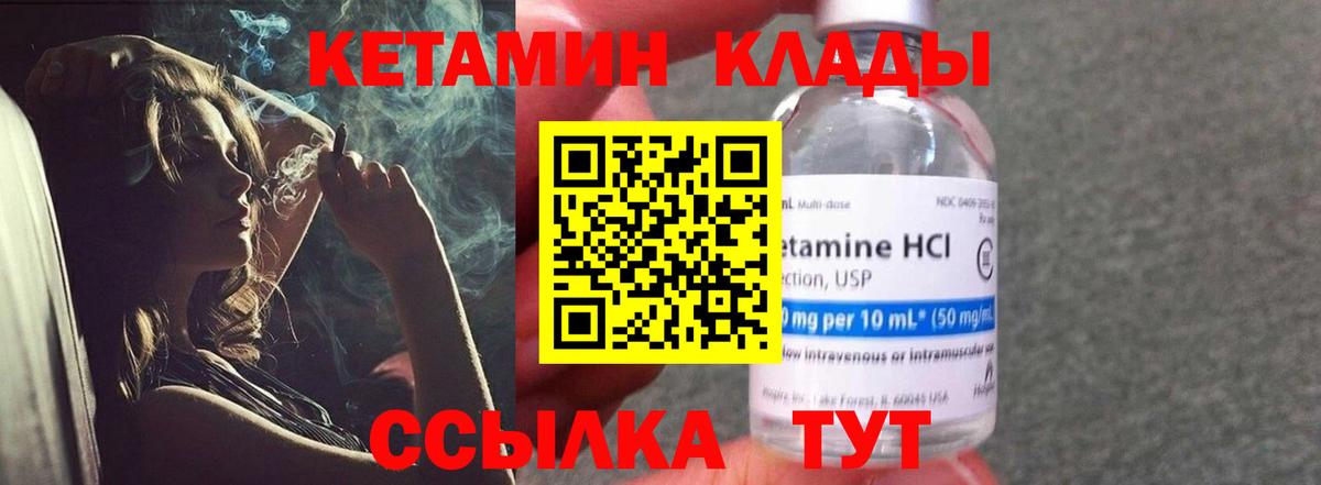 Кетамин VHQ  Вход с VPN  Екатеринбург 