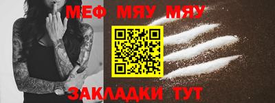 мефедрон VHQ Кумертау