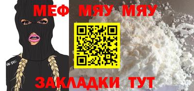 мефедрон VHQ Кумертау