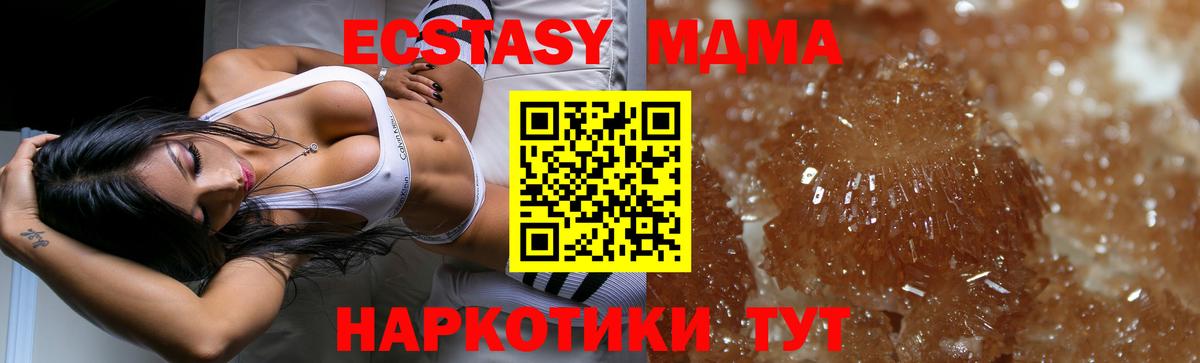 МДМА Molly  Вход с VPN  Екатеринбург  МДМА VHQ 
