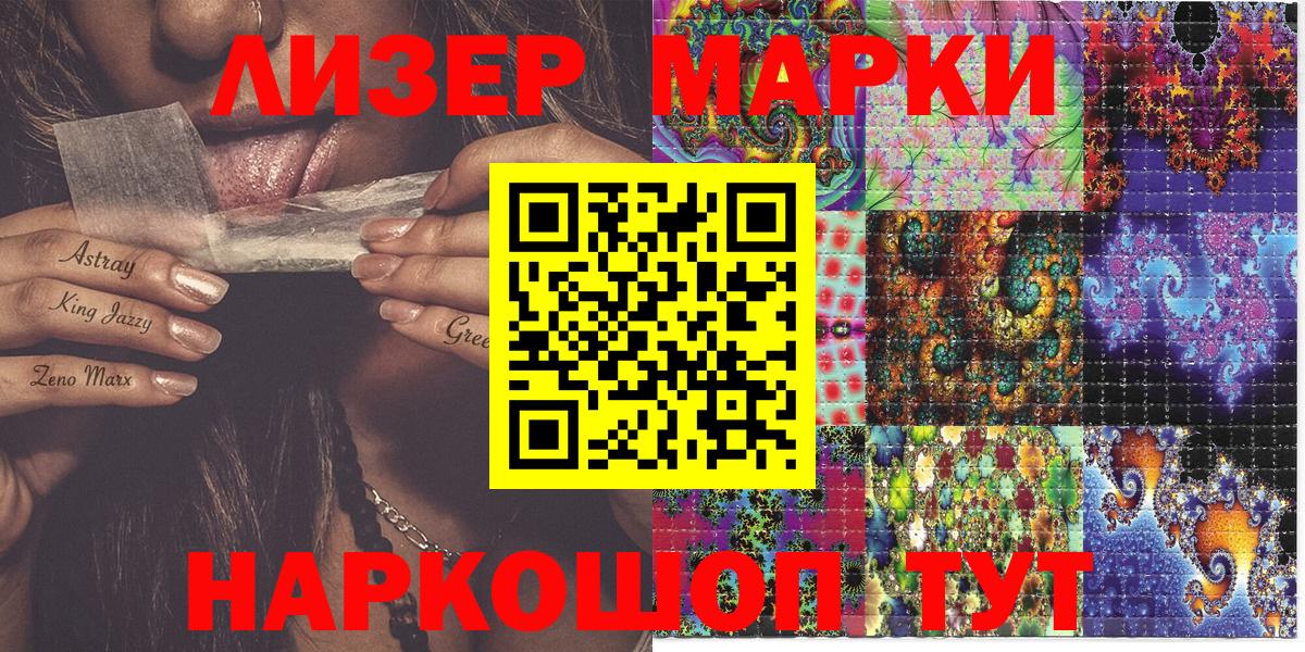 Марки NBOMe 1,5мг  Вход с VPN  Екатеринбург 