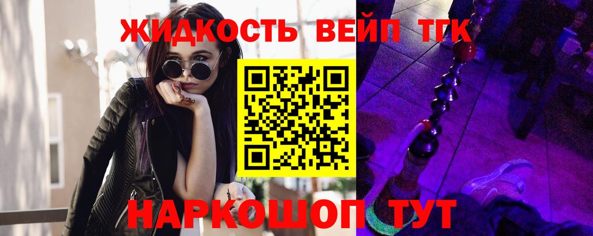 Дистиллят ТГК Wax  Вход с VPN  Екатеринбург 