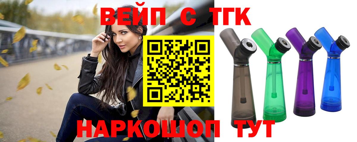 Дистиллят ТГК THC oil Екатеринбург